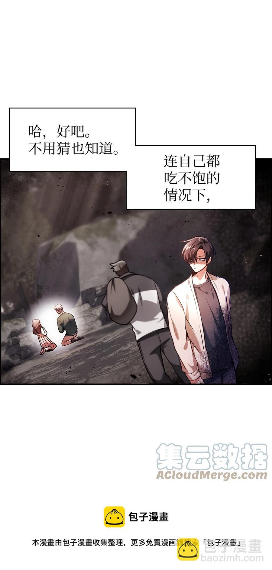 007 黑白颠倒