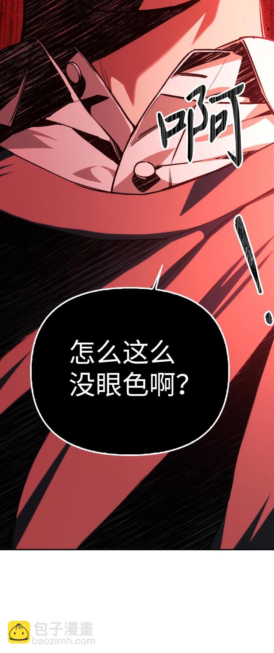 007 黑白颠倒