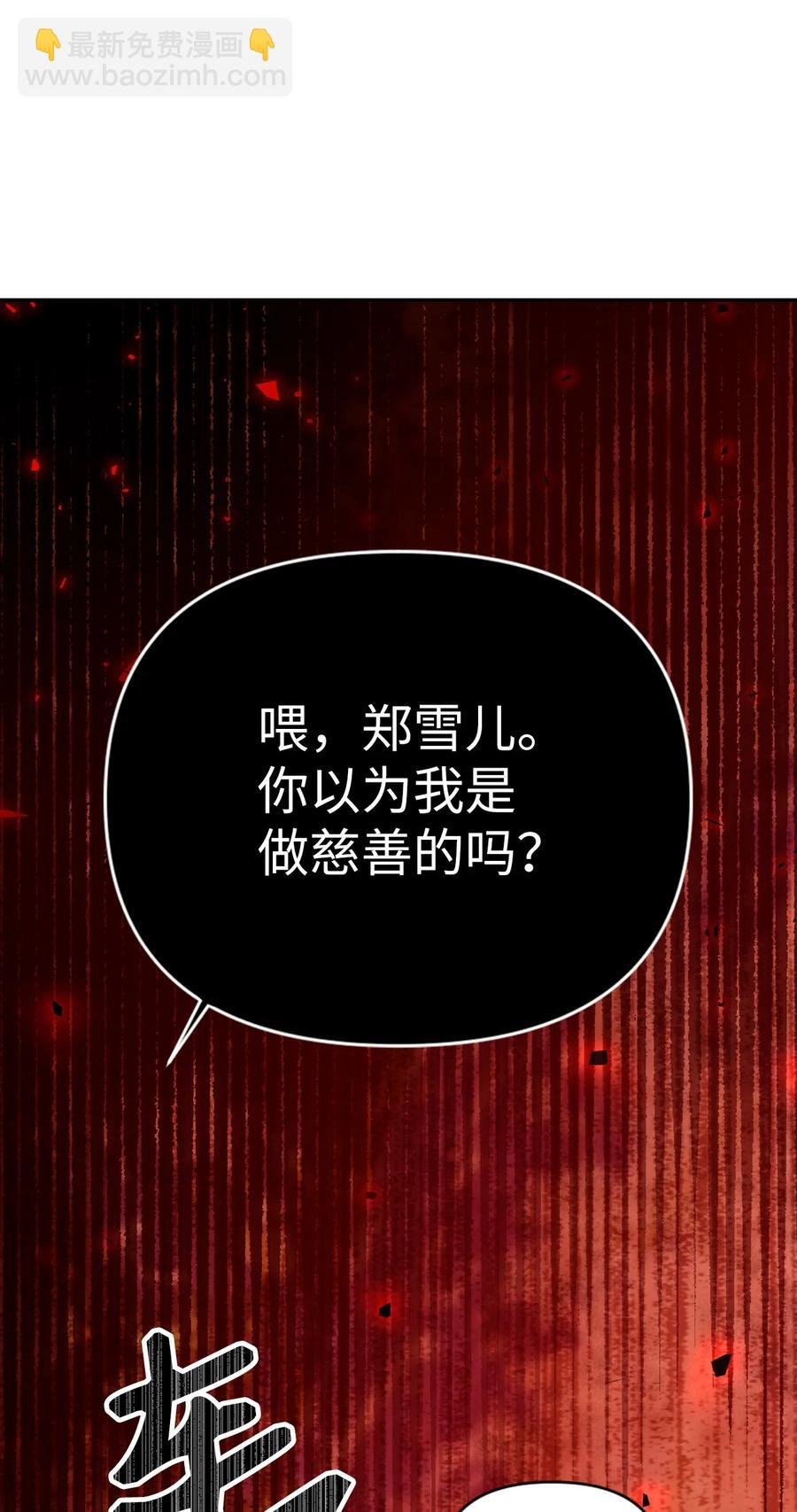 007 黑白颠倒