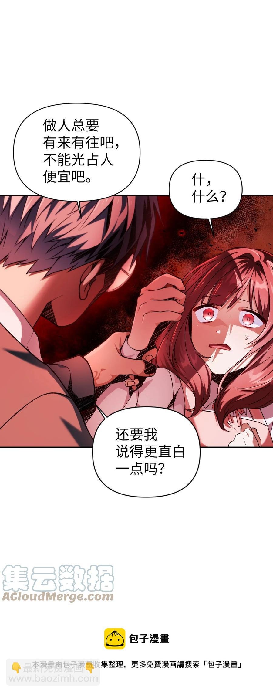 007 黑白颠倒
