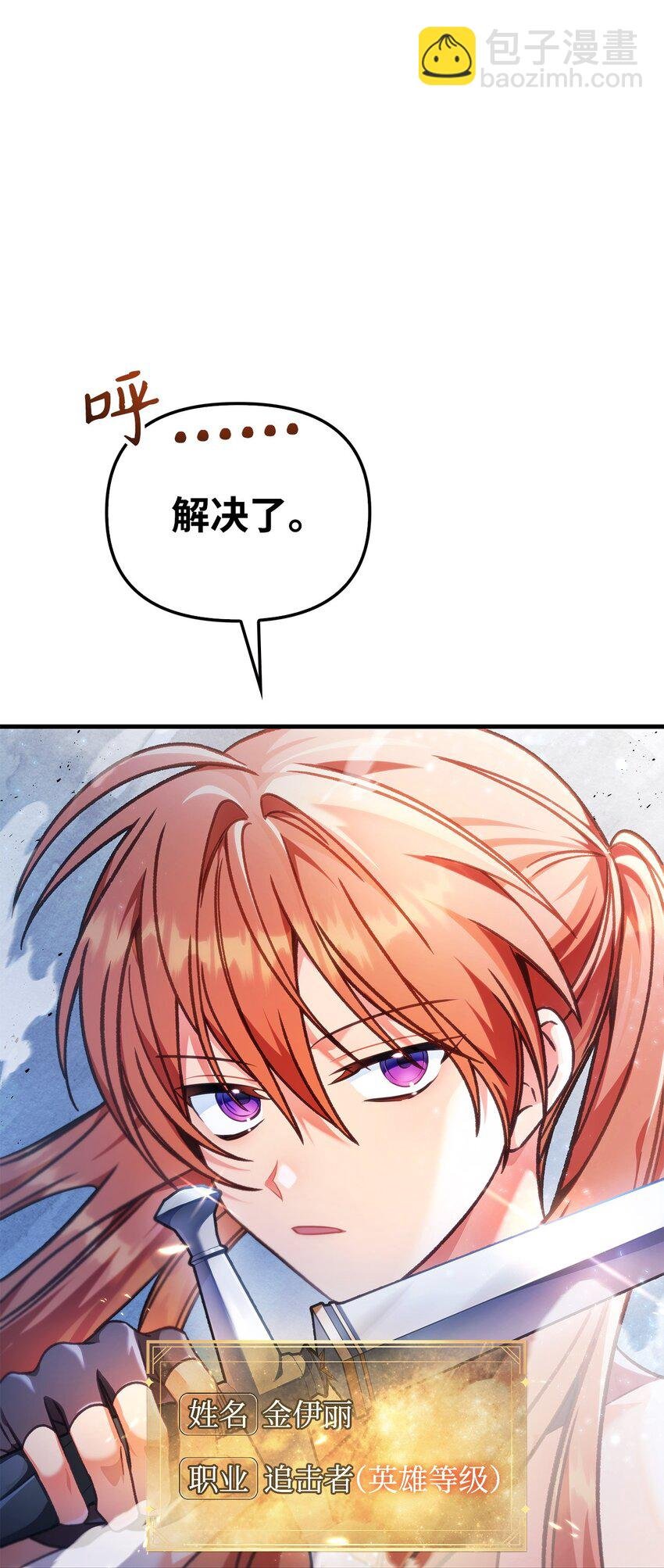 079 激战开始