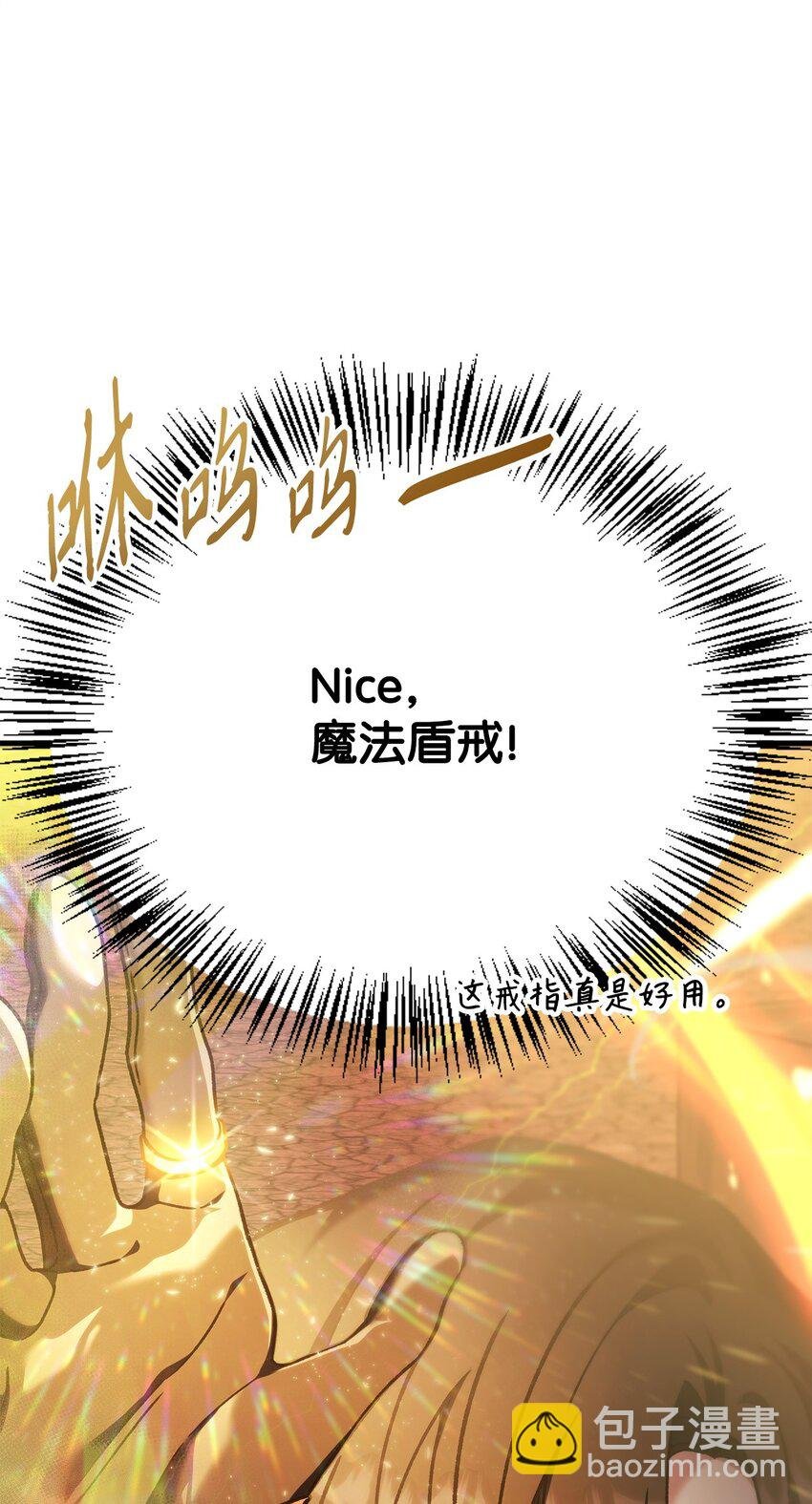 082 找回龙蛋