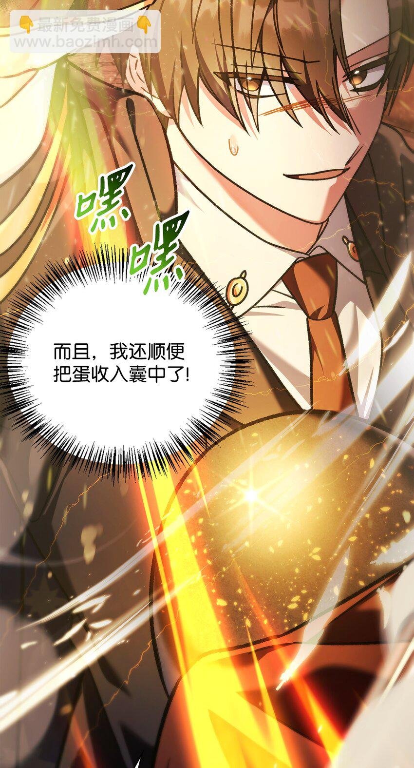 082 找回龙蛋