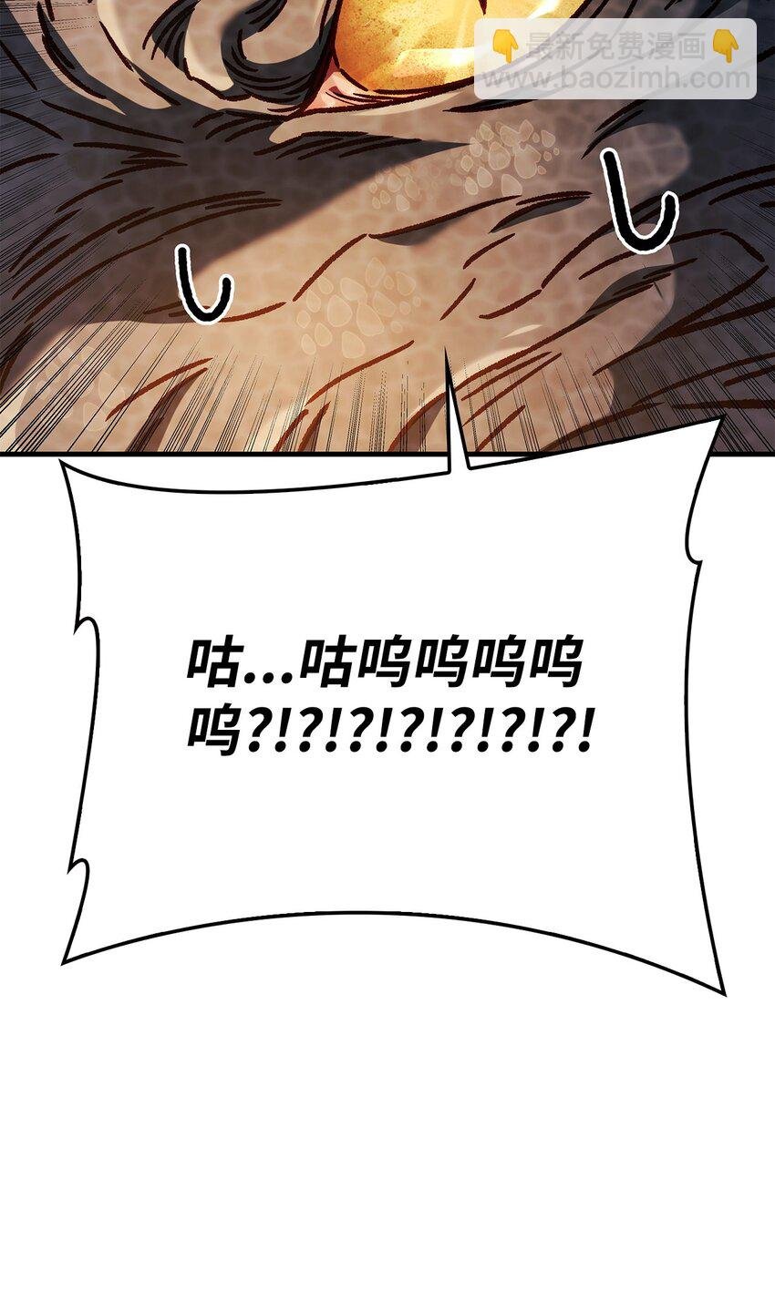 082 找回龙蛋