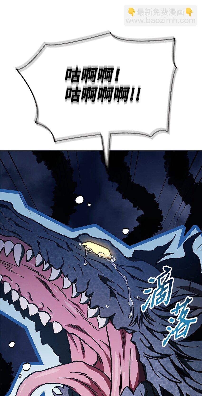082 找回龙蛋