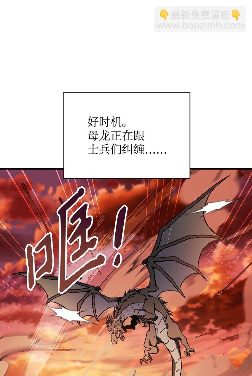 082 找回龙蛋