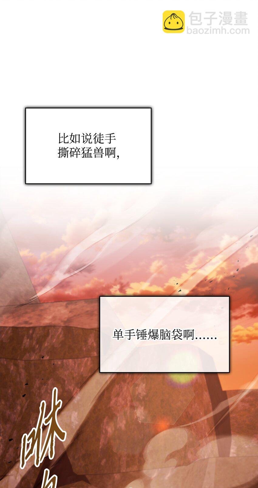 083 嗜血狂人