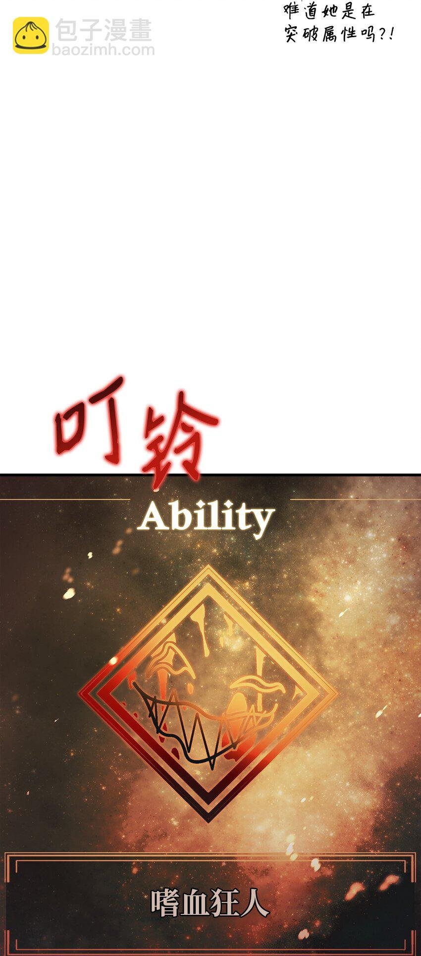 083 嗜血狂人