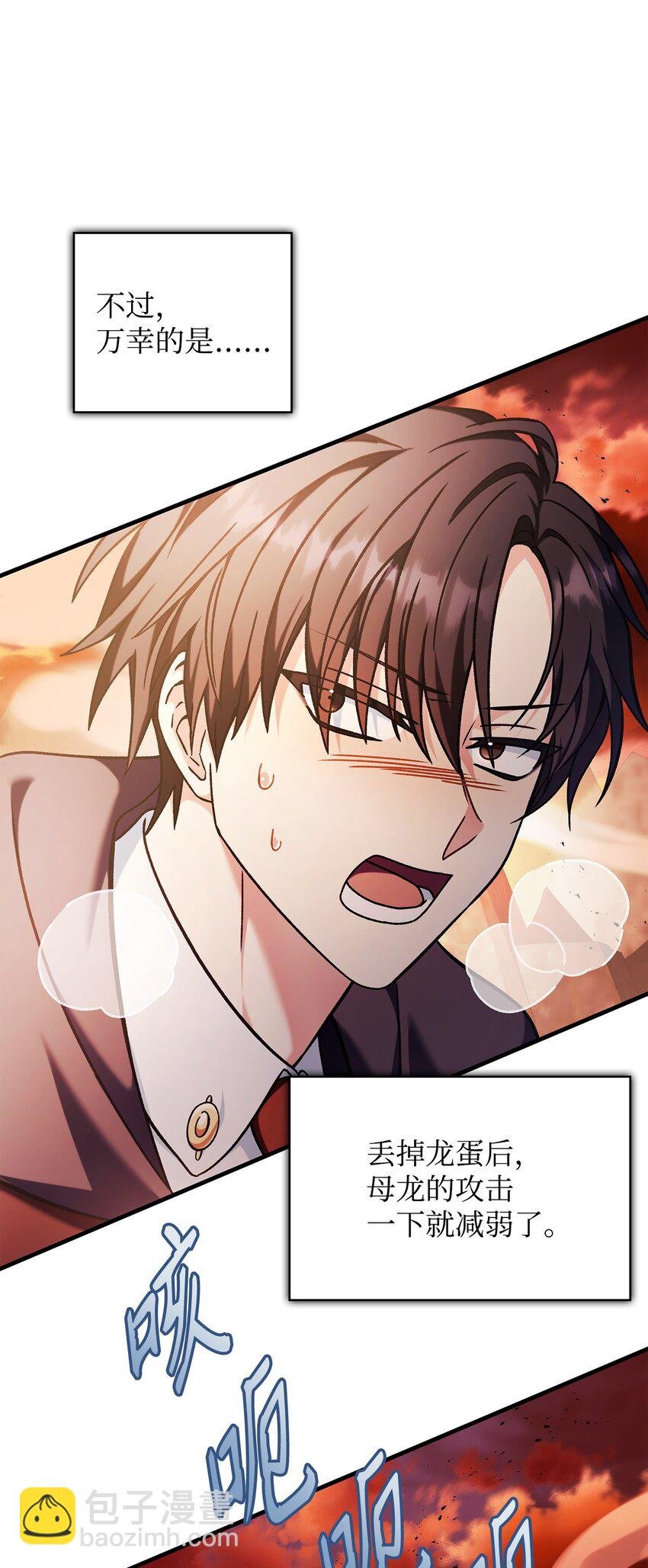 083 嗜血狂人