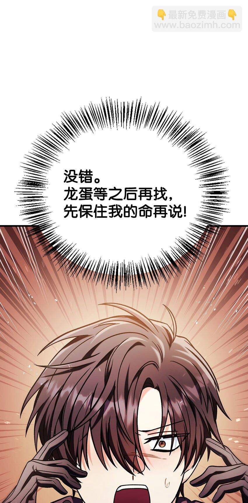 083 嗜血狂人