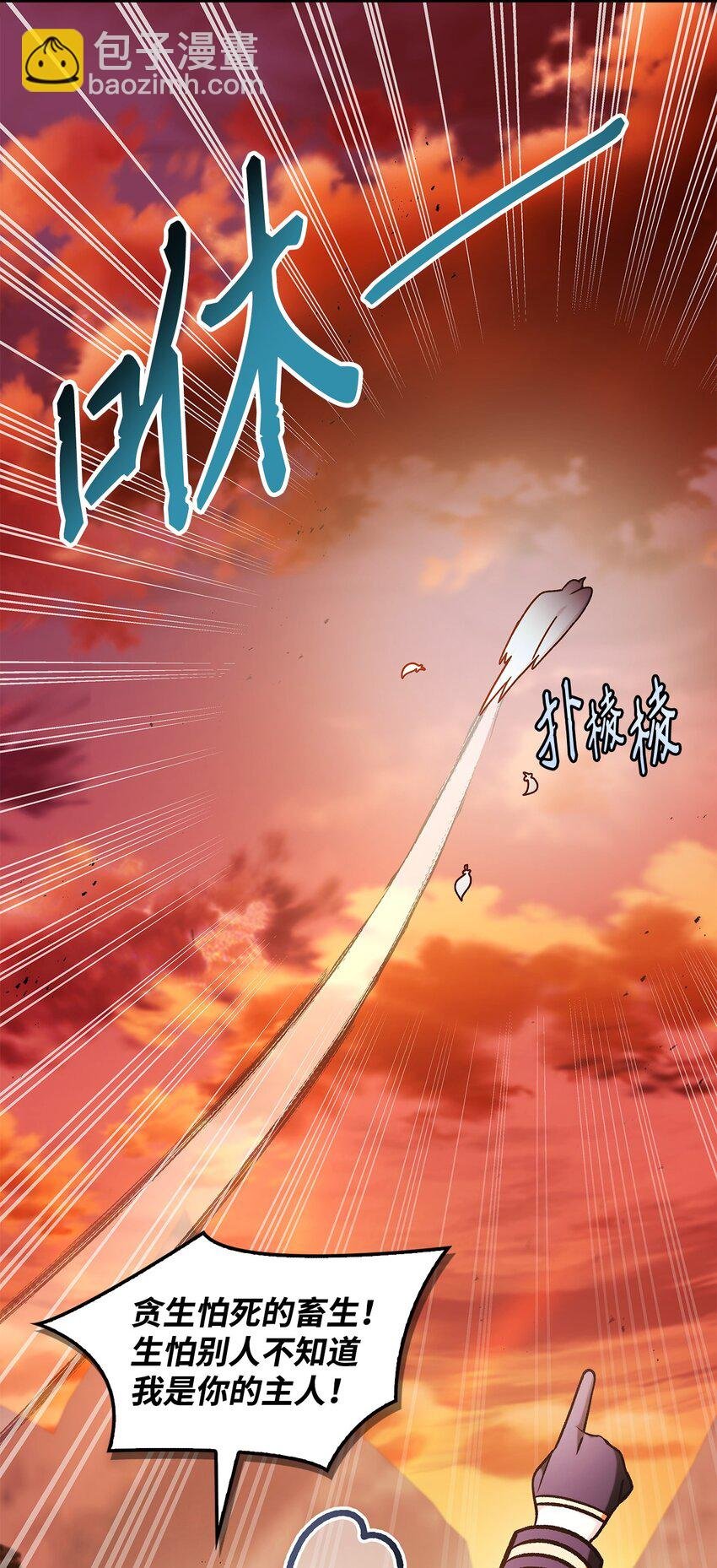 083 嗜血狂人