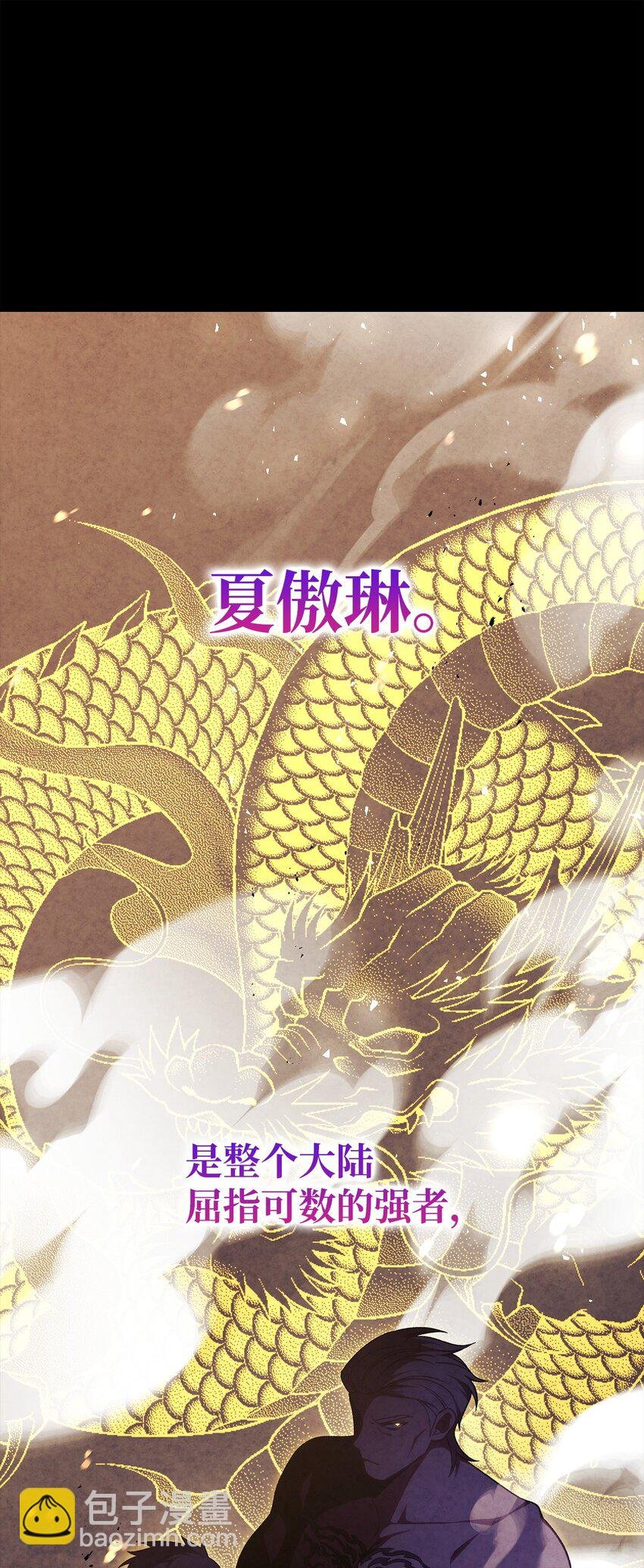 084 失而复得的龙蛋