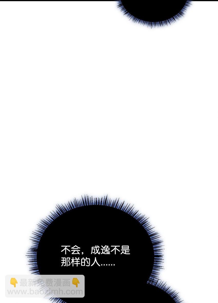 084 失而复得的龙蛋