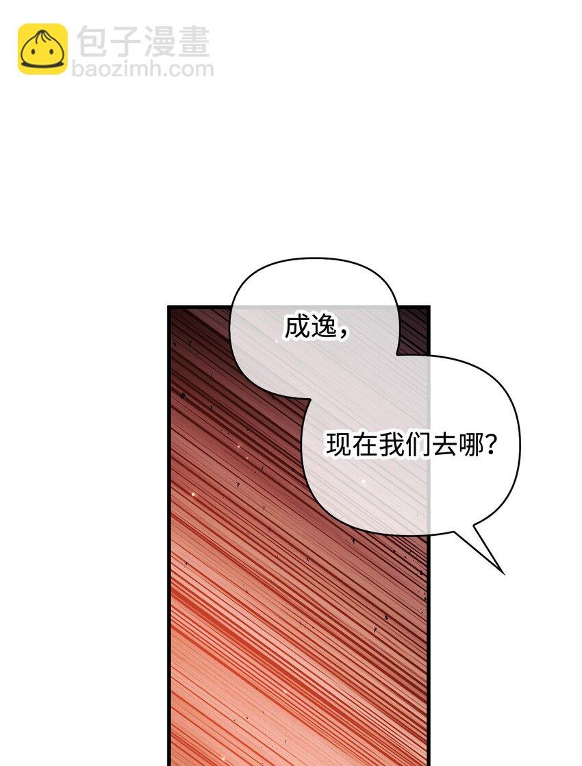 084 失而复得的龙蛋