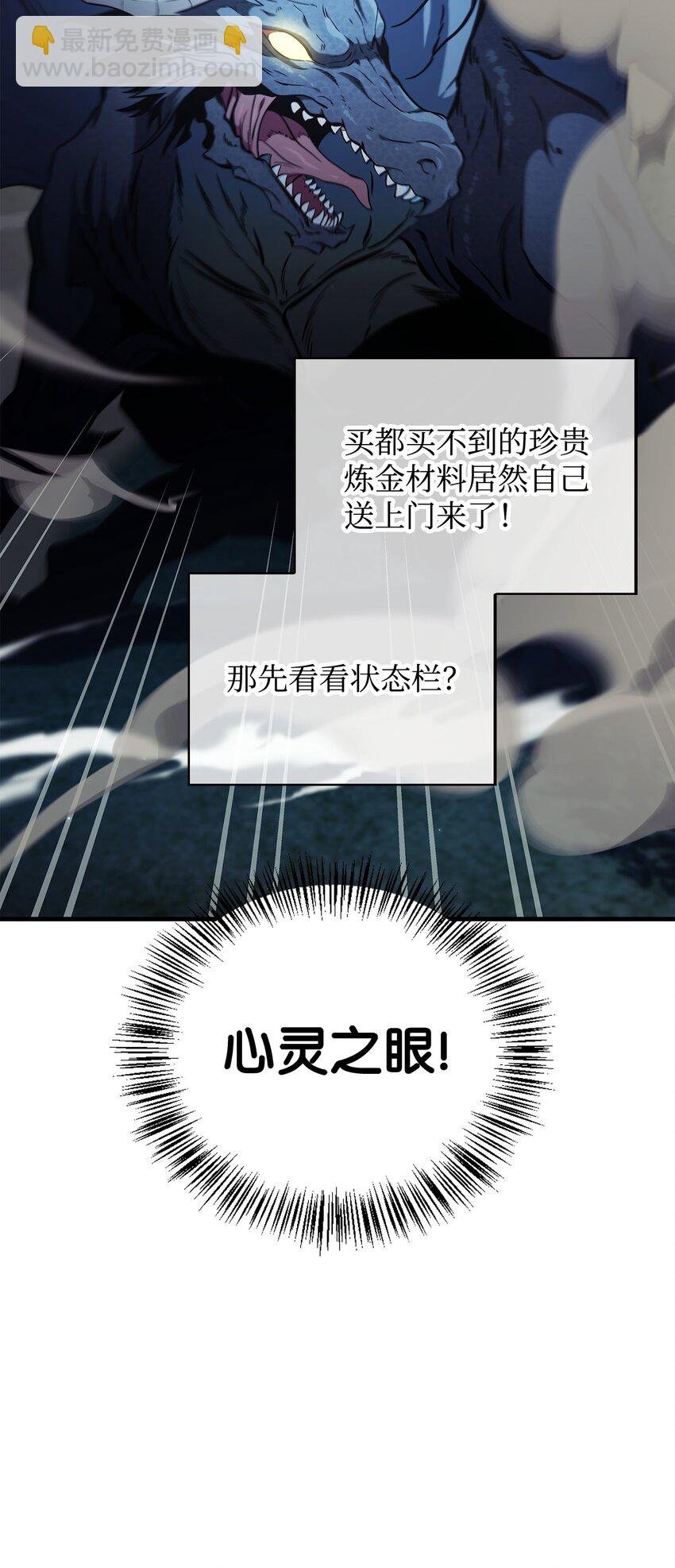 085 巨龙伴侣