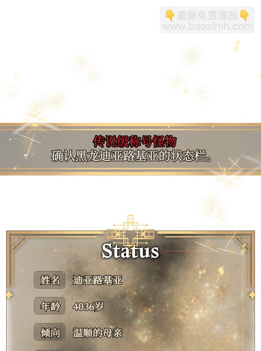 085 巨龙伴侣