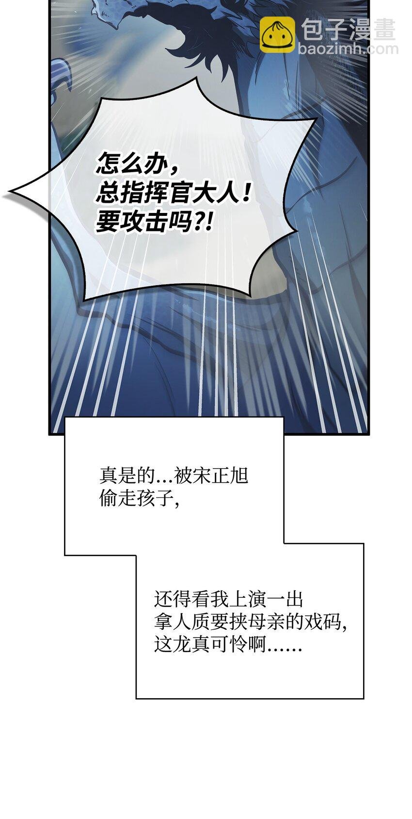 085 巨龙伴侣