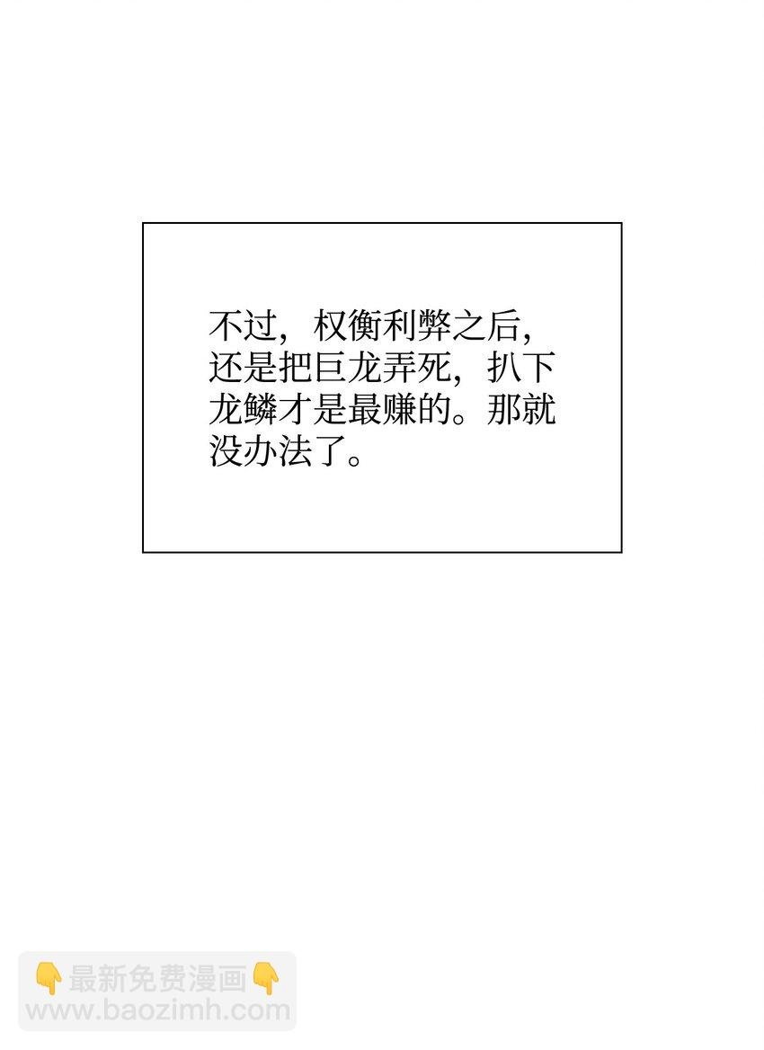 085 巨龙伴侣