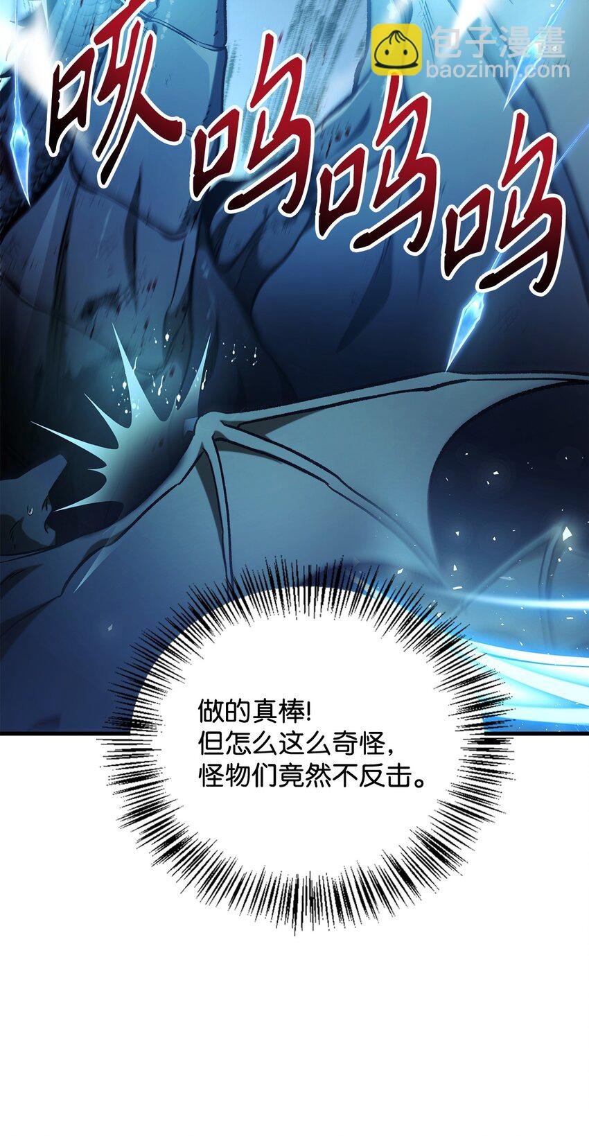 085 巨龙伴侣
