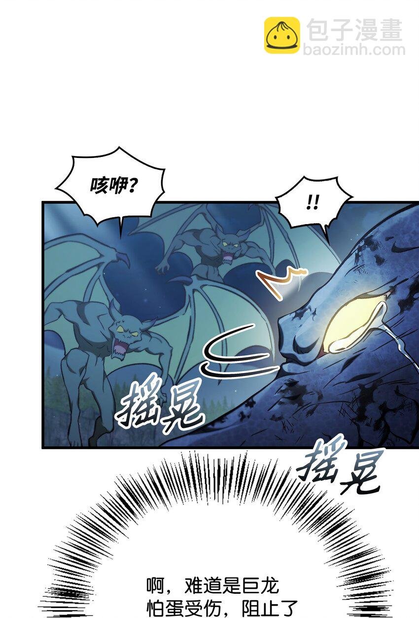 085 巨龙伴侣