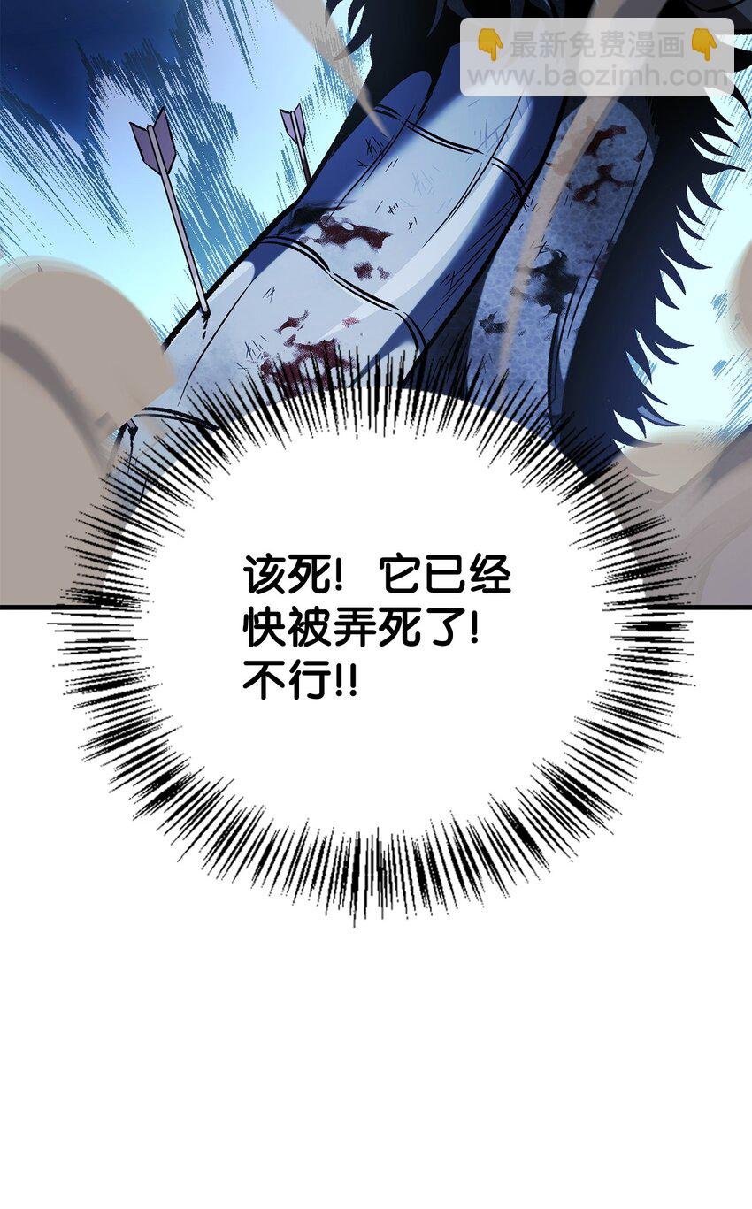 085 巨龙伴侣