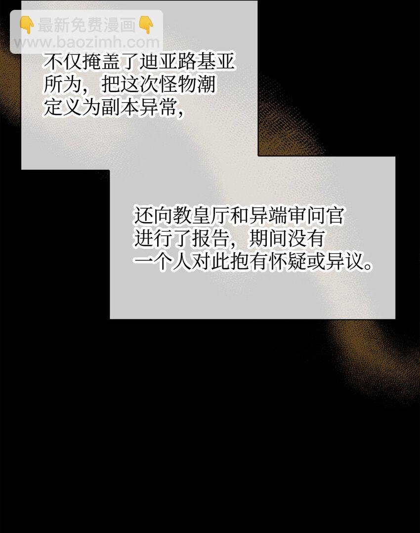 086 帝国八席