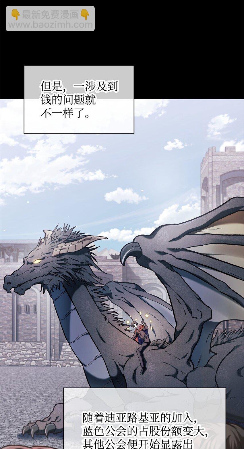 086 帝国八席