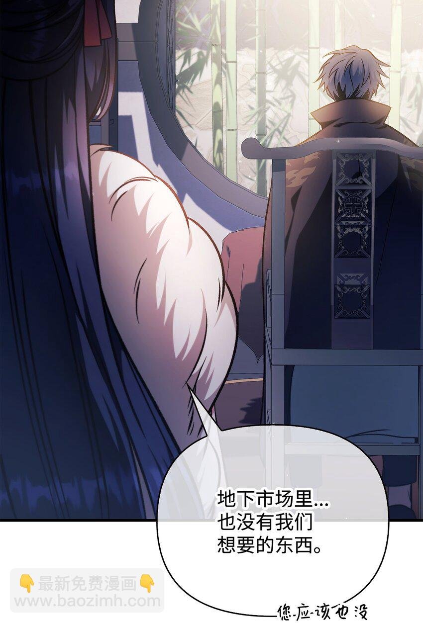 086 帝国八席