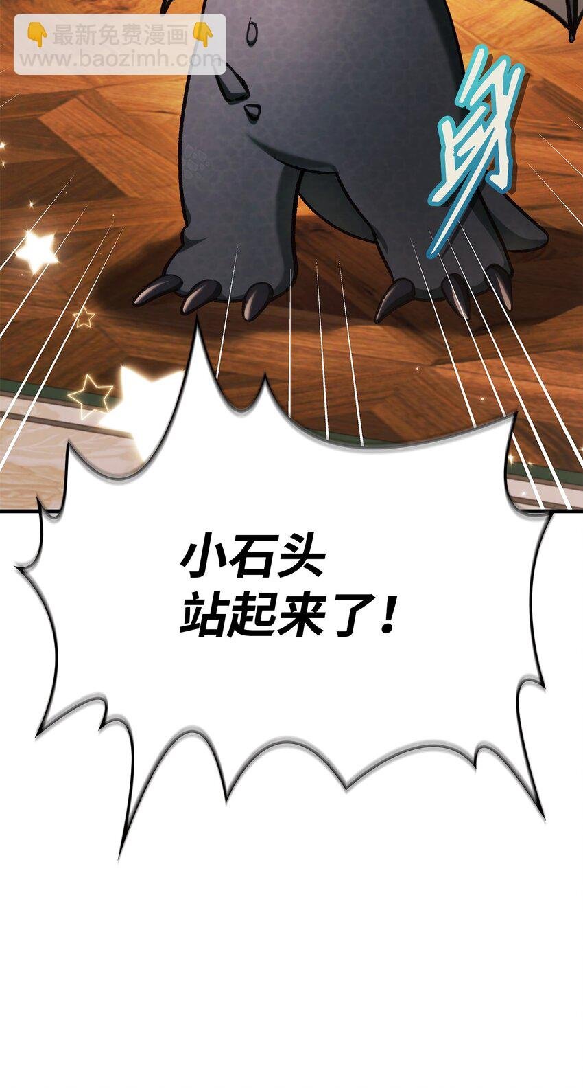 086 帝国八席