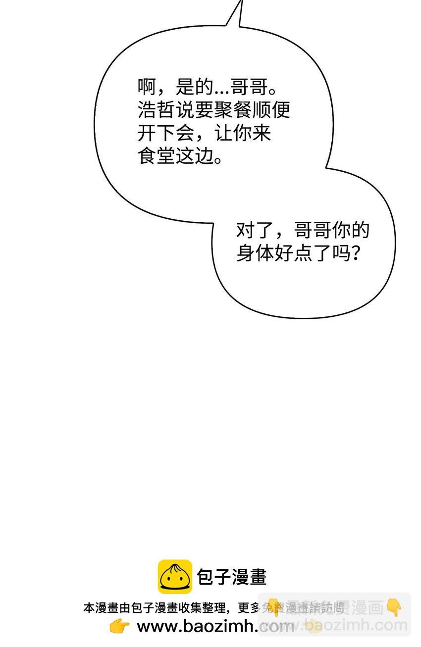 086 帝国八席