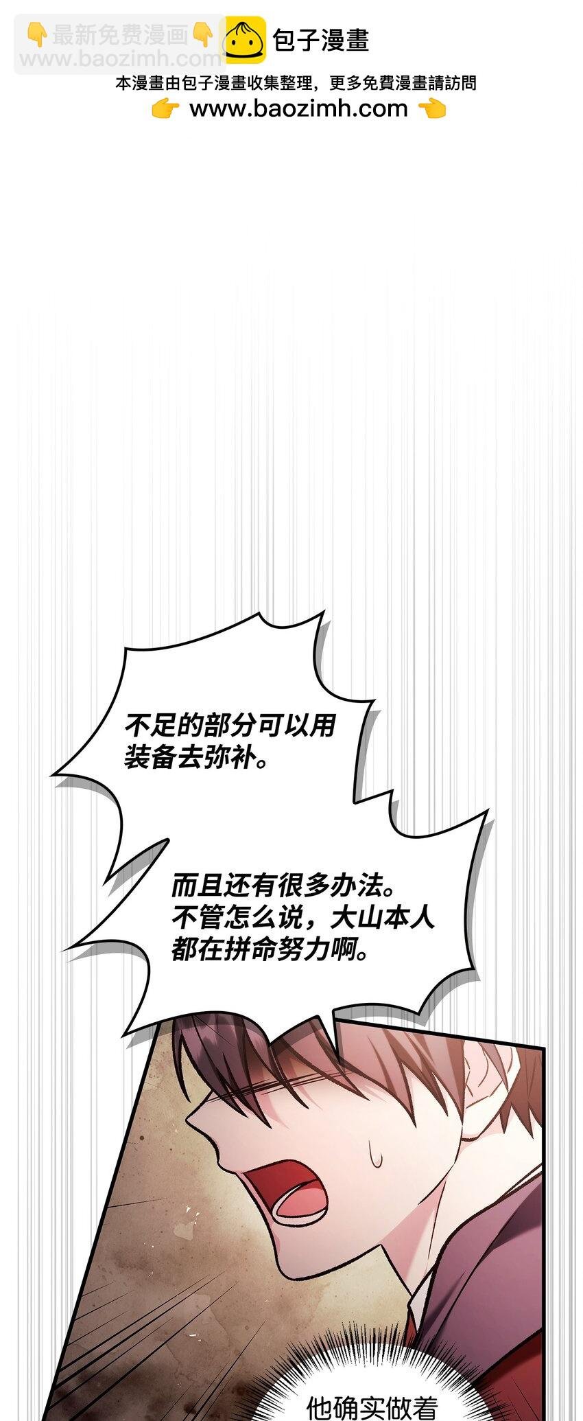 088 谷大山的未来