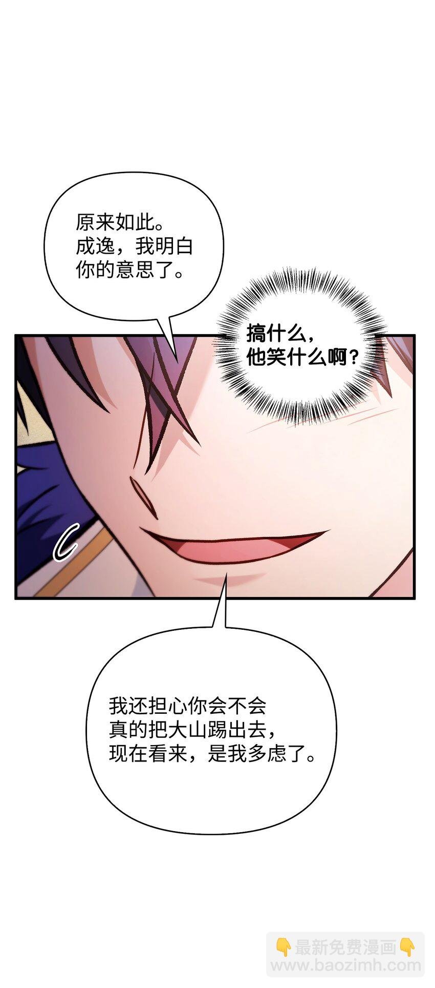 088 谷大山的未来