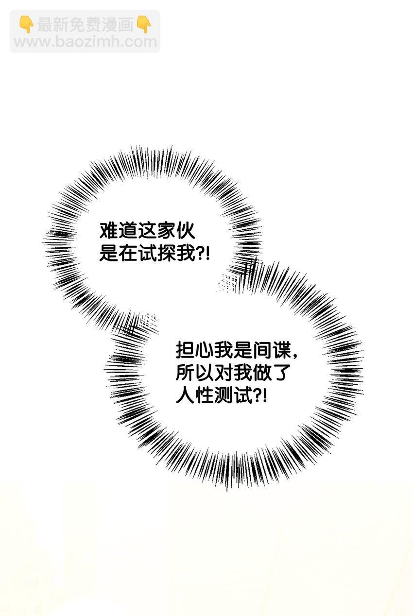 088 谷大山的未来