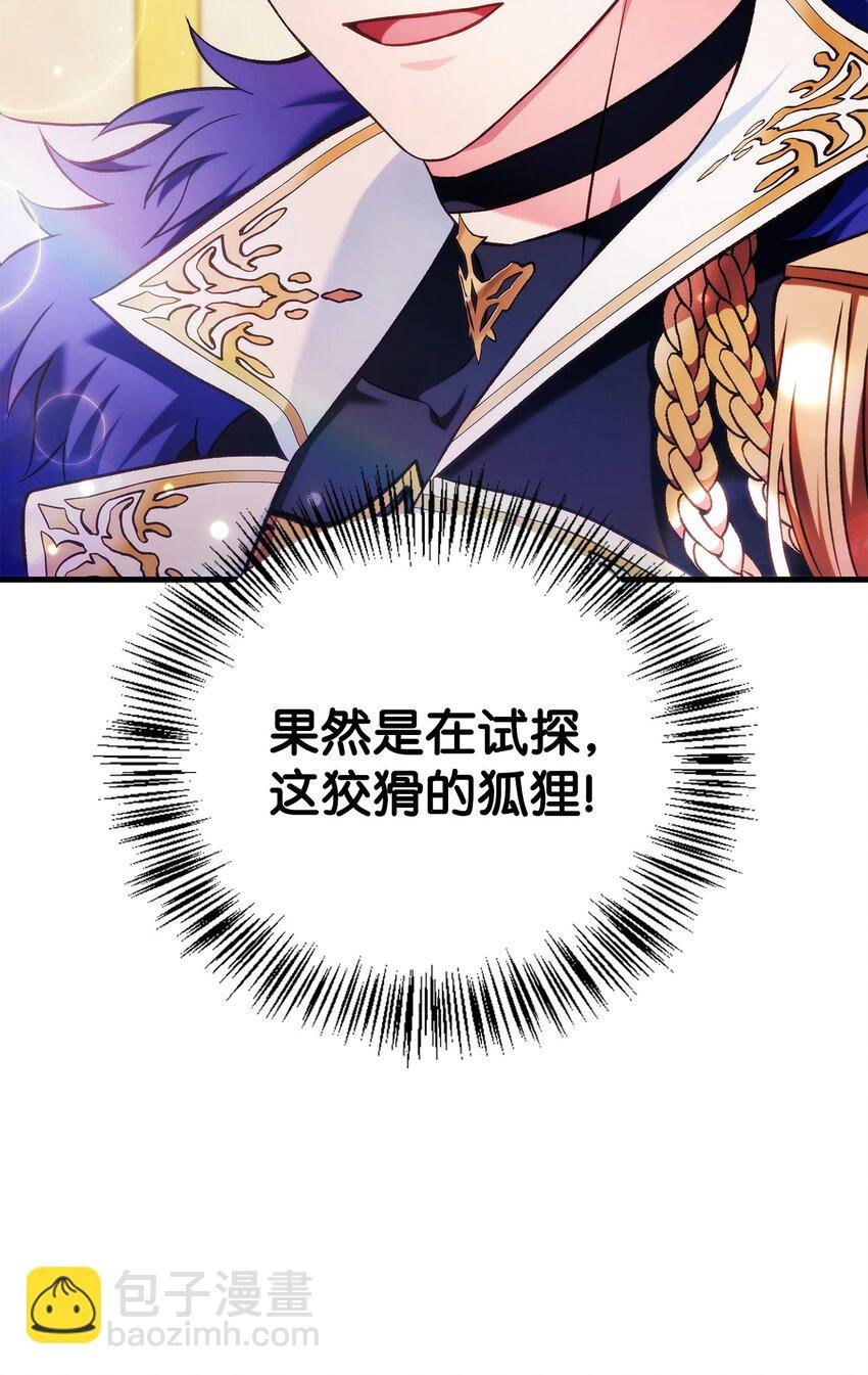088 谷大山的未来