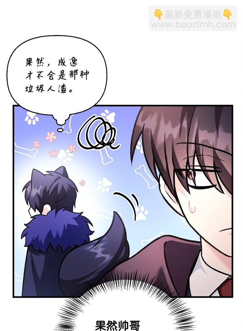 088 谷大山的未来