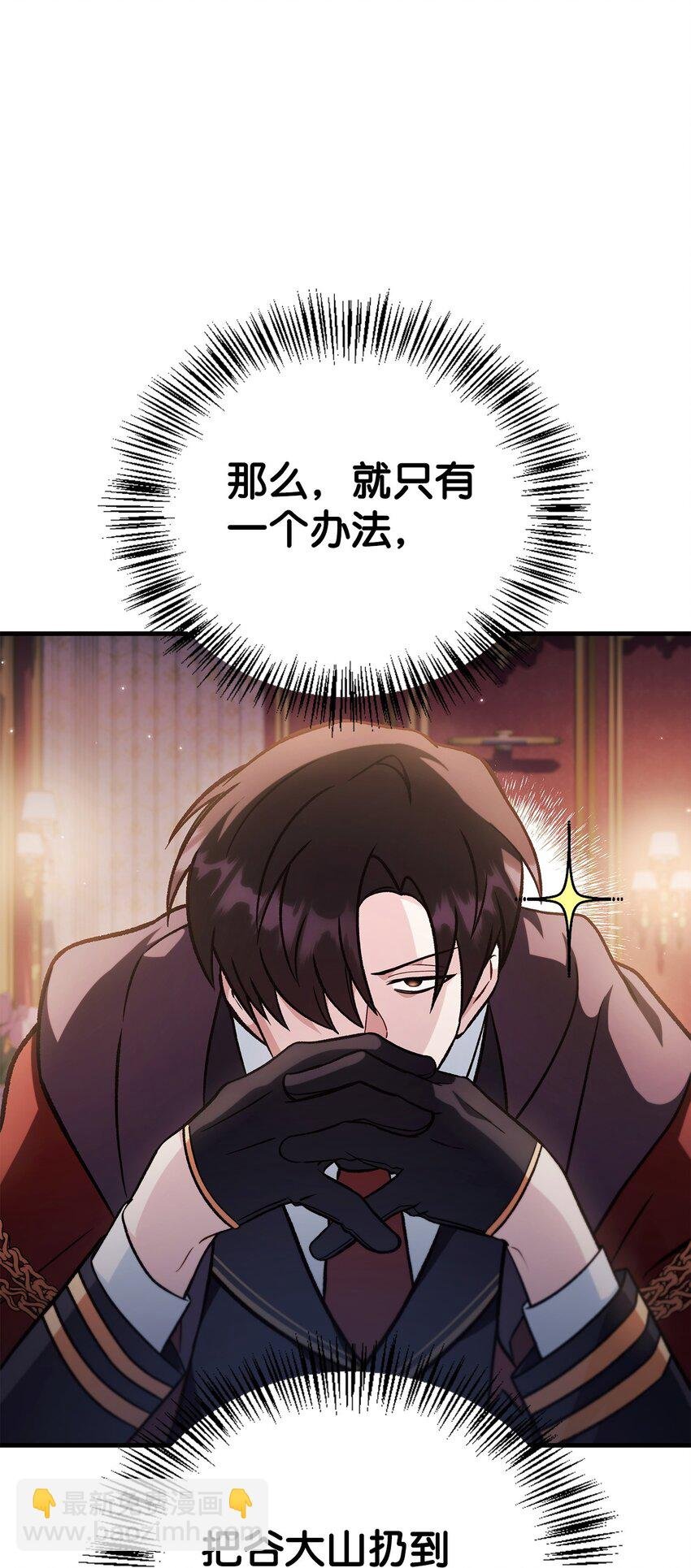 088 谷大山的未来
