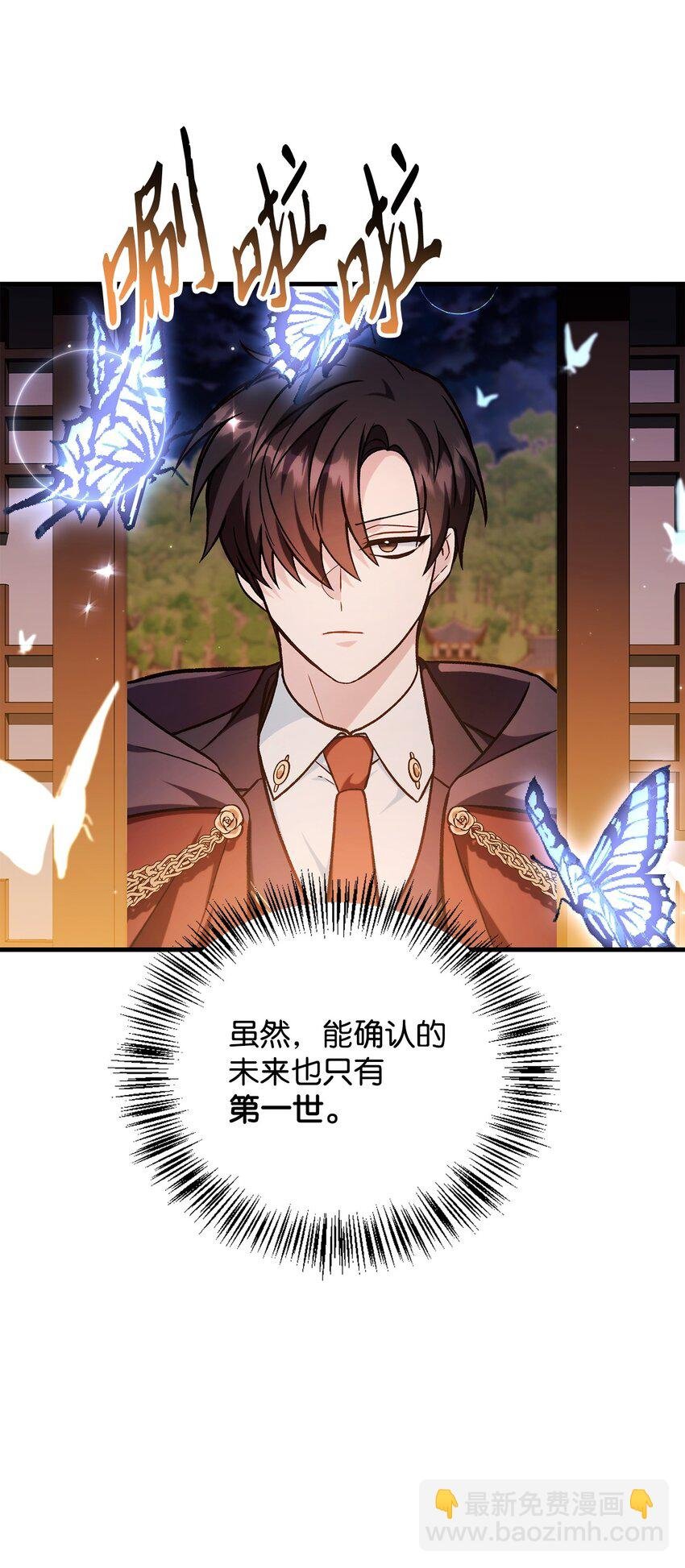 088 谷大山的未来
