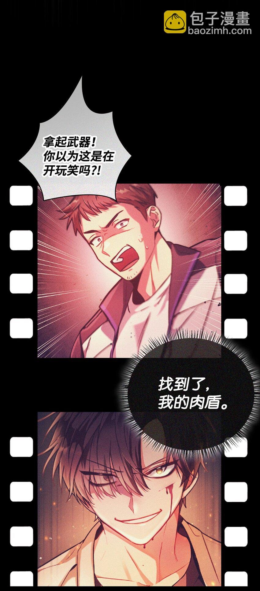 088 谷大山的未来
