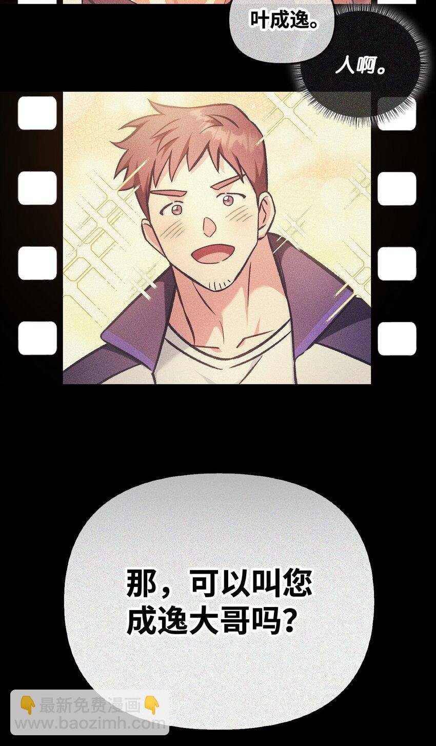 088 谷大山的未来