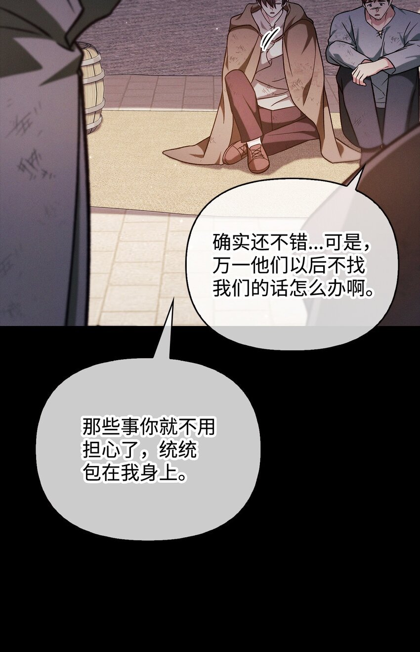 088 谷大山的未来