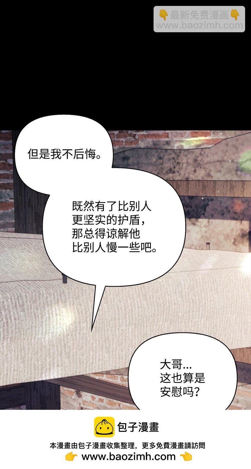 088 谷大山的未来