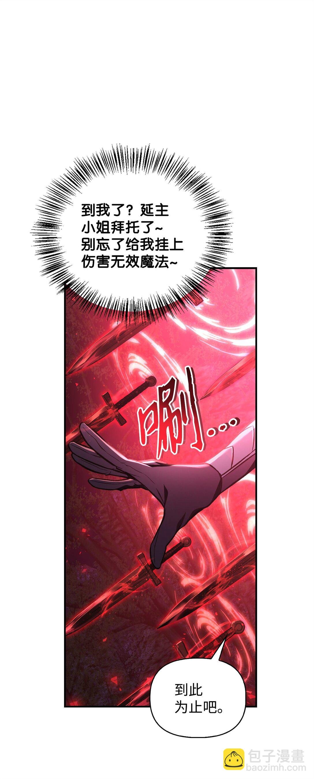 094 信念之盾