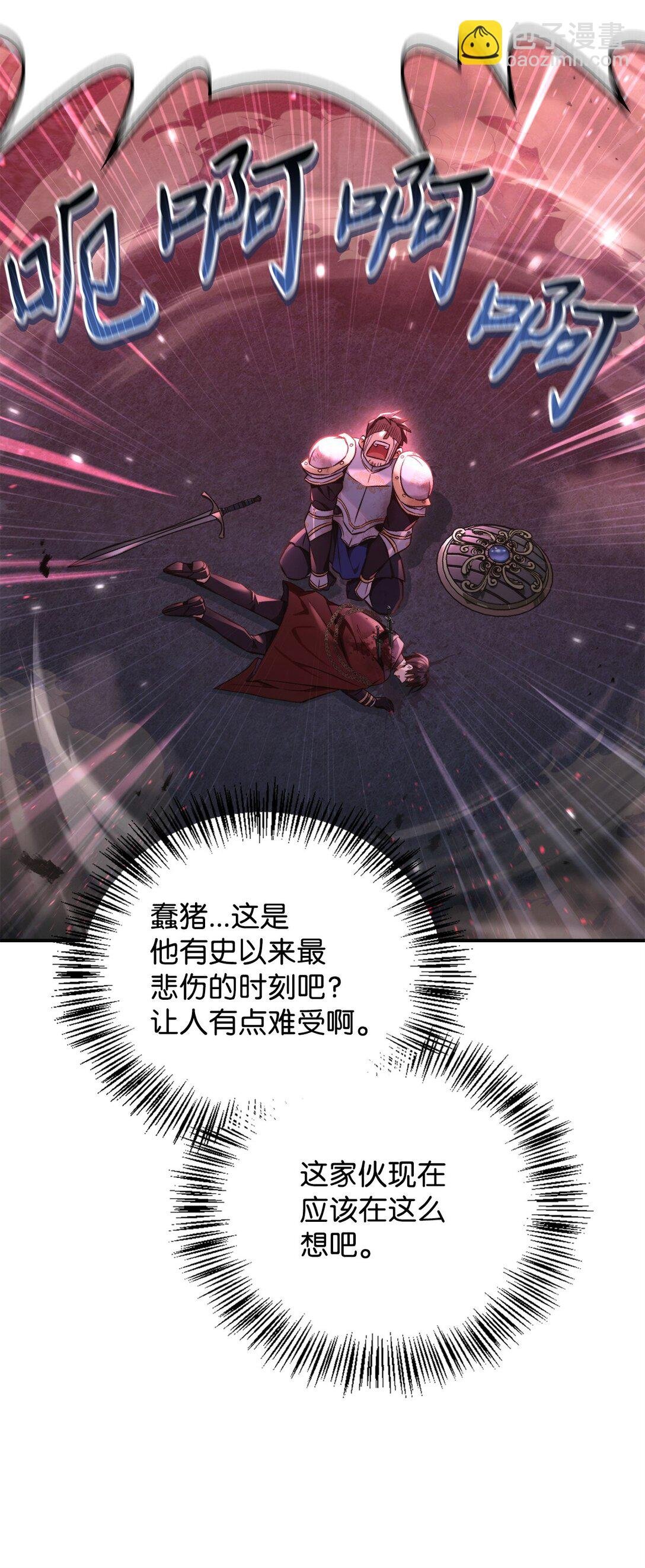 094 信念之盾