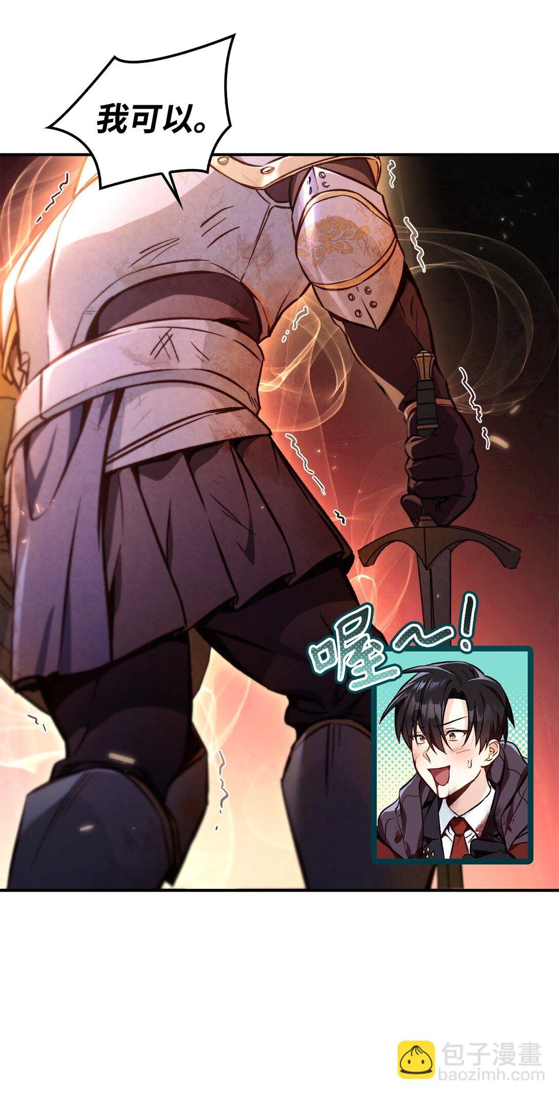 094 信念之盾