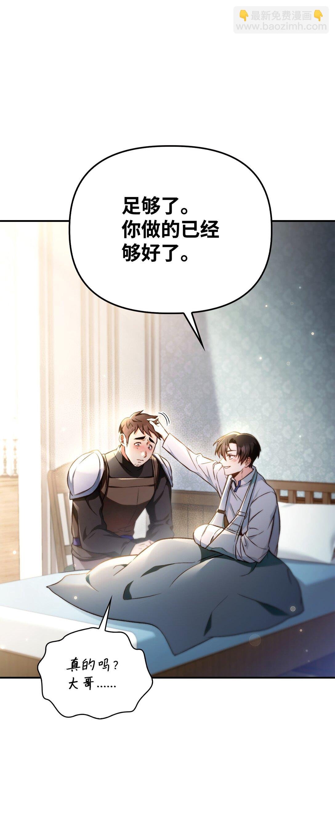095 非战斗职教官