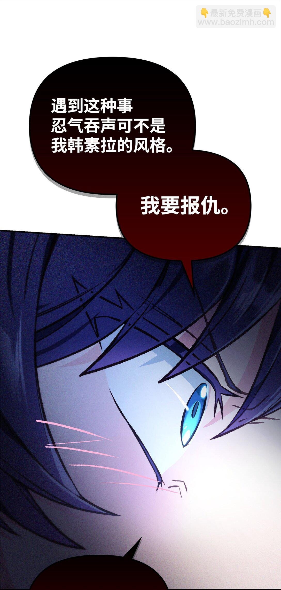 096 韩素拉的报复