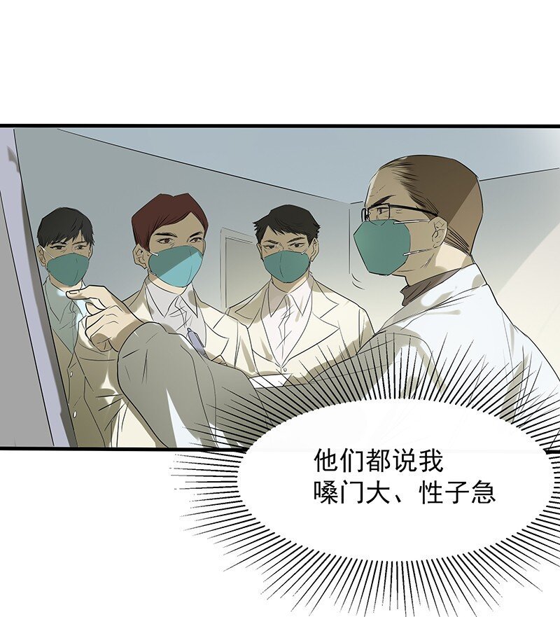 01 与时间赛跑的“病人”医生