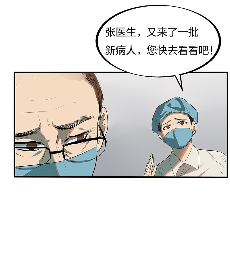 01 与时间赛跑的“病人”医生