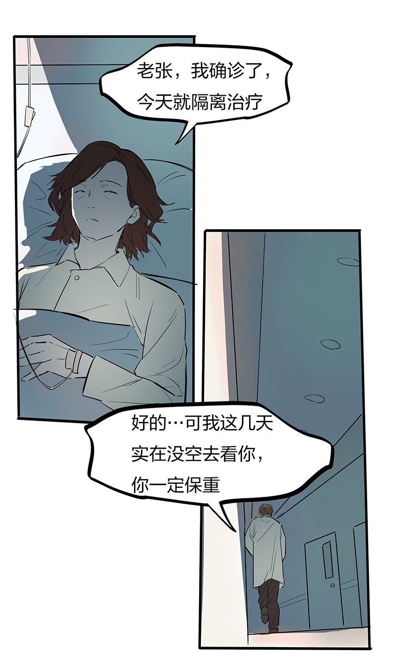 01 与时间赛跑的“病人”医生