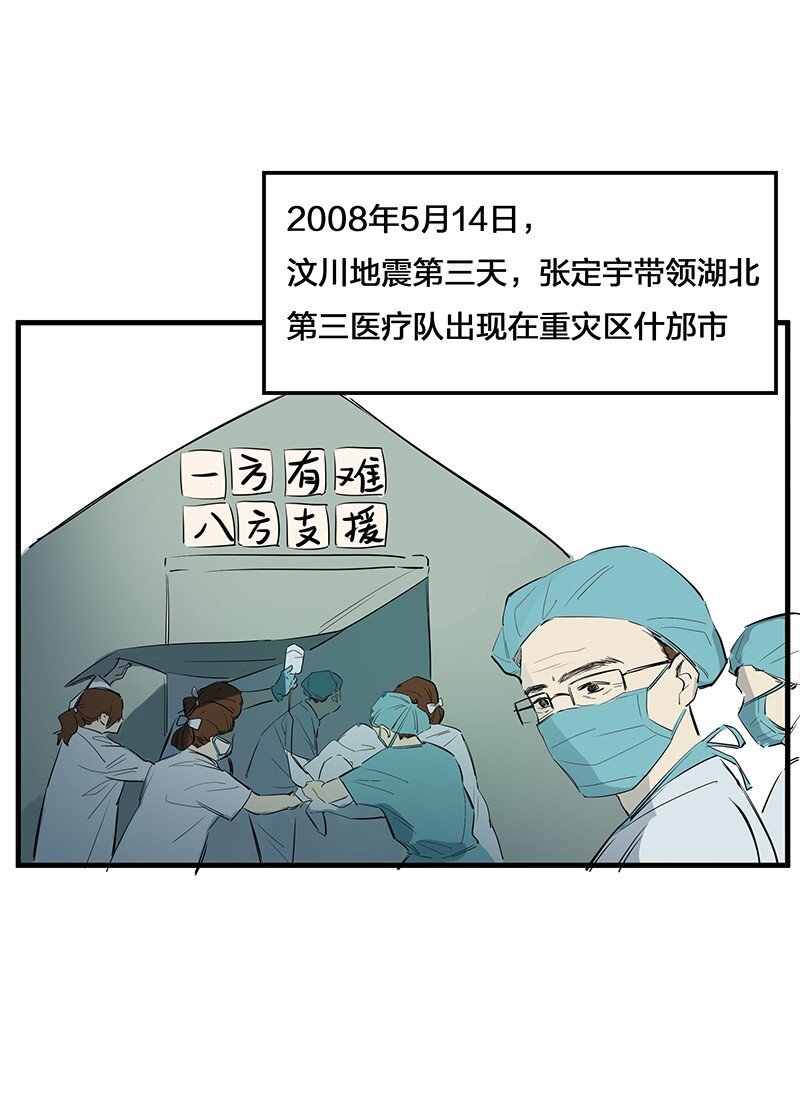01 与时间赛跑的“病人”医生